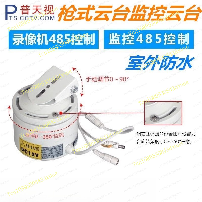 Outdoor Waterproof PTZ Camera  - đánh giá và giá Pan Tilt Bracket