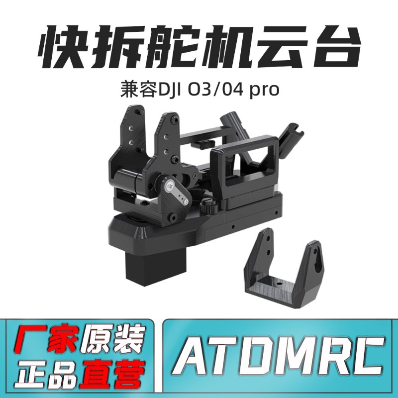 ATOMRC Quick-Release Pan-Tilt  - đánh giá và giá Servo Pan Tilt